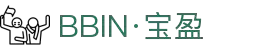 BBIN视讯 - 官网